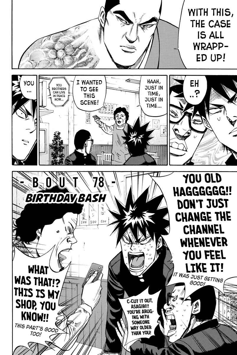 A-bout! Chapter 78 - Page 2
