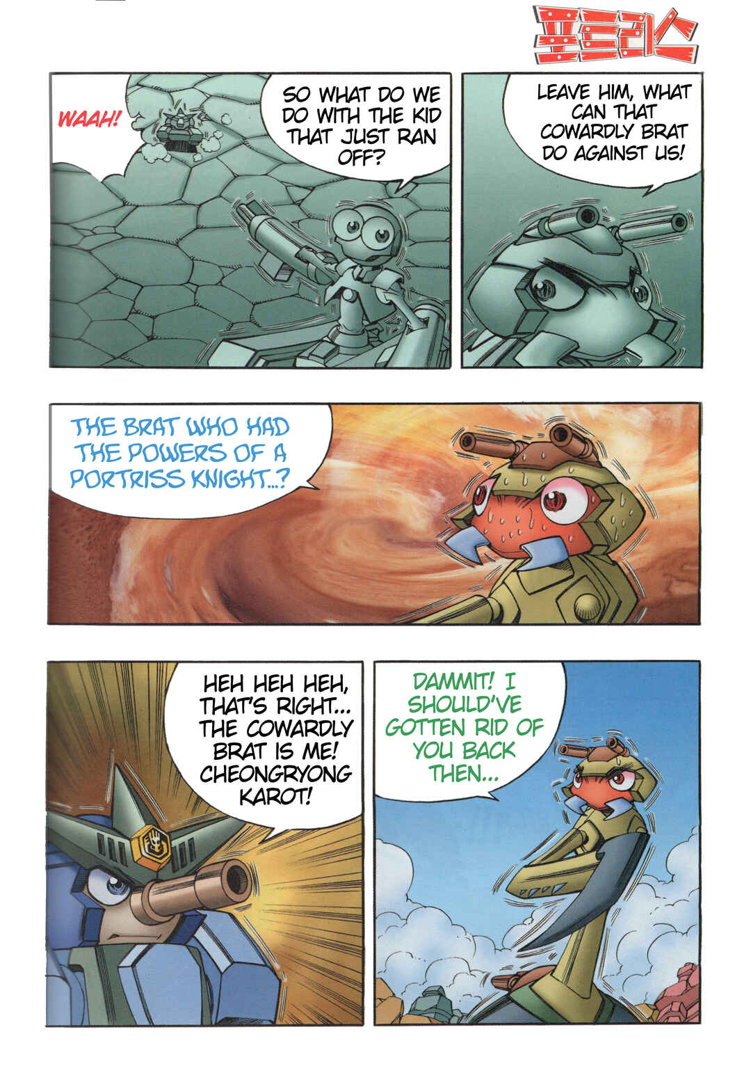 Tank Knight Portriss Chapter 12.2 - Page 15