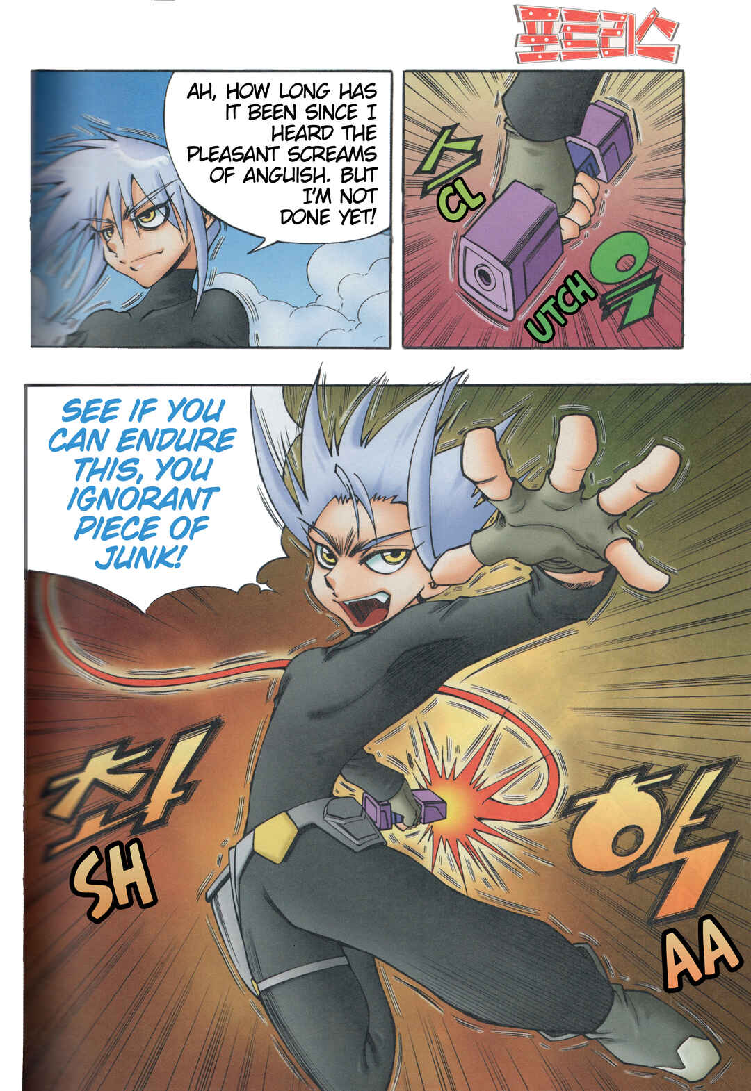 Tank Knight Portriss Chapter 12.2 - Page 3