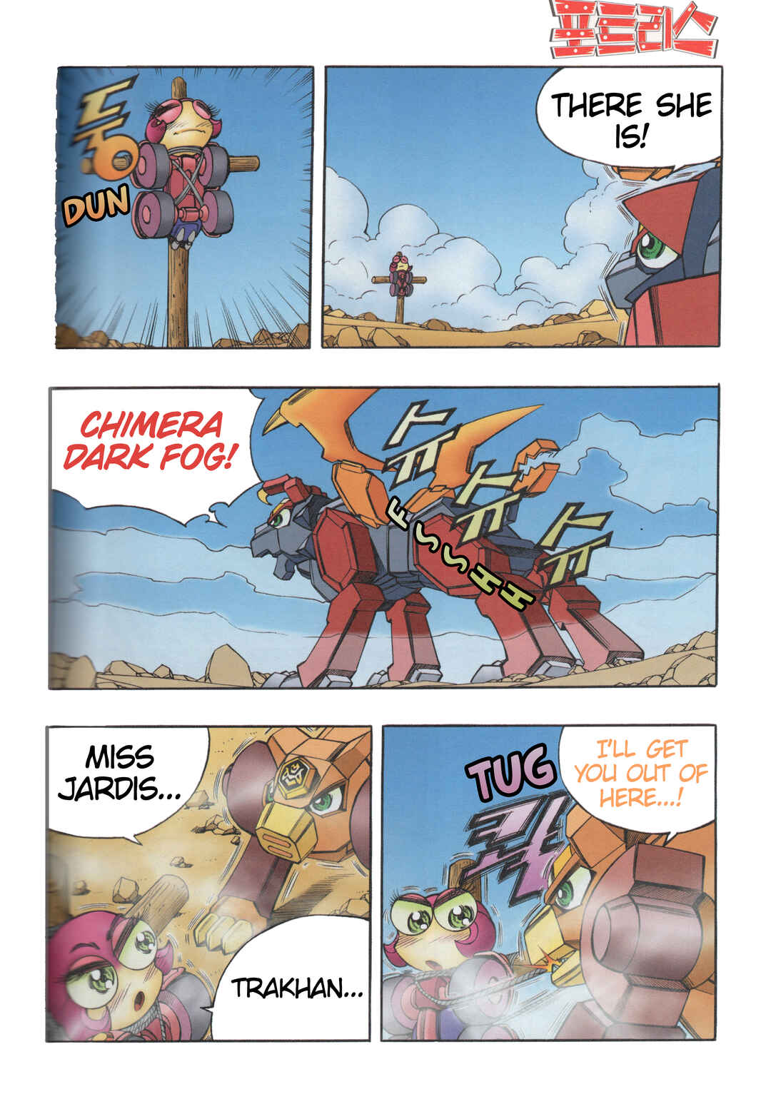 Tank Knight Portriss Chapter 12.2 - Page 7
