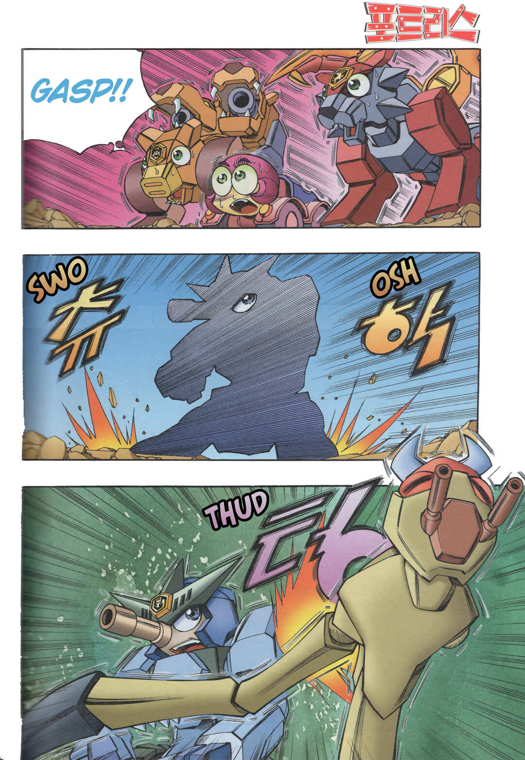 Tank Knight Portriss Chapter 12.2 - Page 9