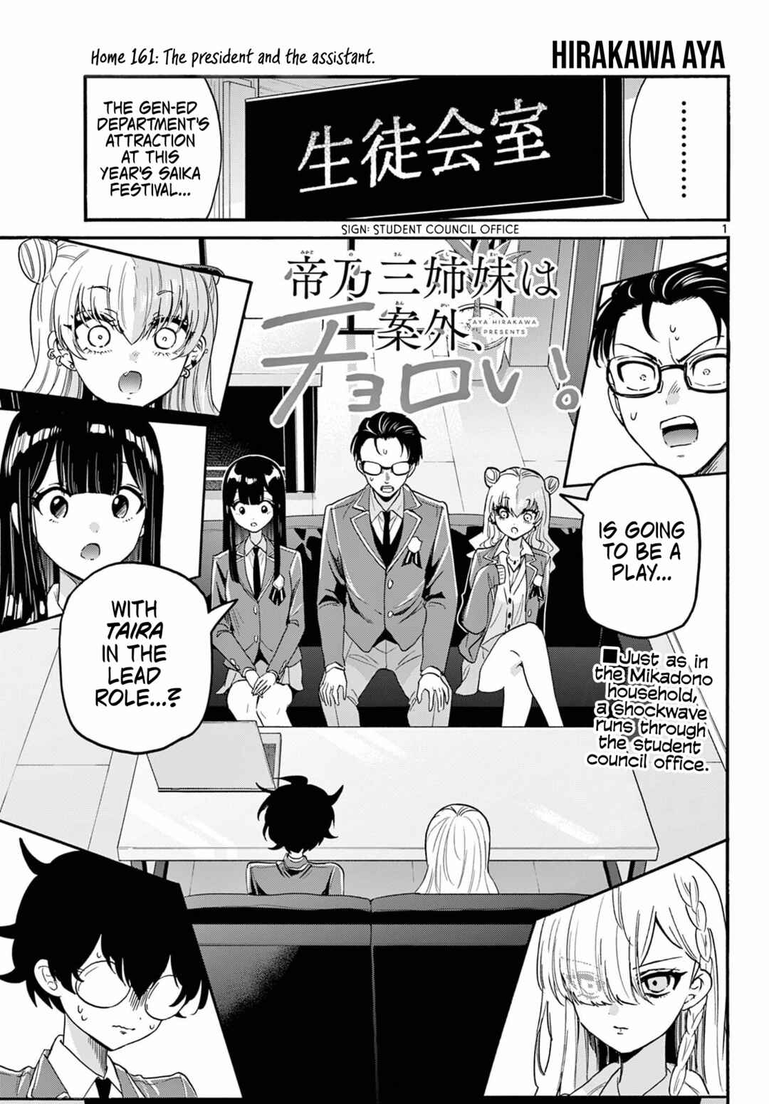 Mikadono Sanshimai wa Angai, Choroi. Chapter 161 - Page 1