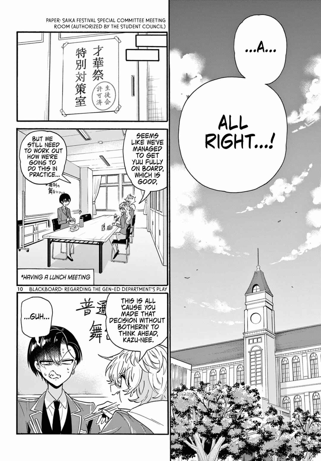Mikadono Sanshimai wa Angai, Choroi. Chapter 161 - Page 10