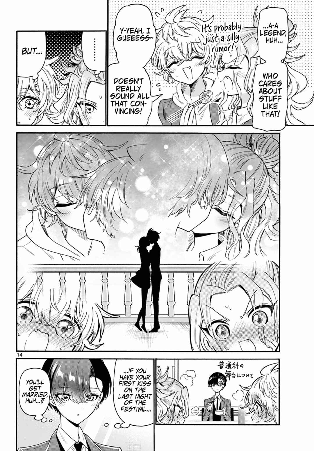 Mikadono Sanshimai wa Angai, Choroi. Chapter 161 - Page 14