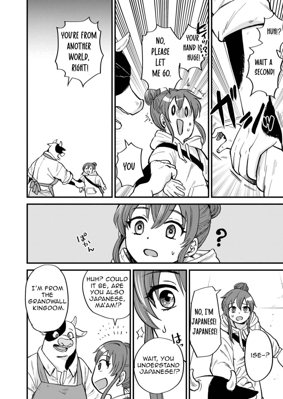 Tenkuu no Isekai Bistro-Ten Chapter 1 - Page 13