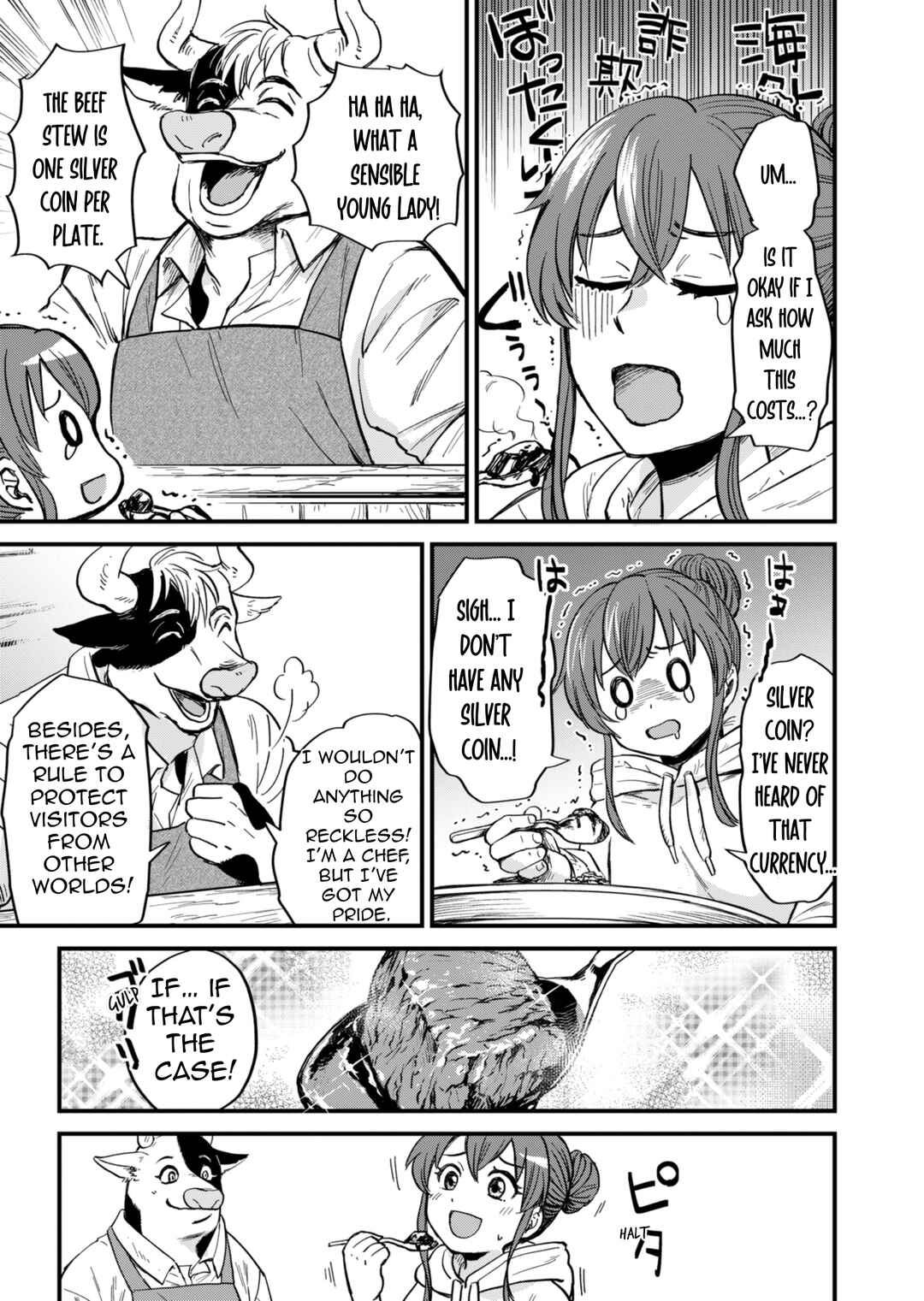 Tenkuu no Isekai Bistro-Ten Chapter 1 - Page 20