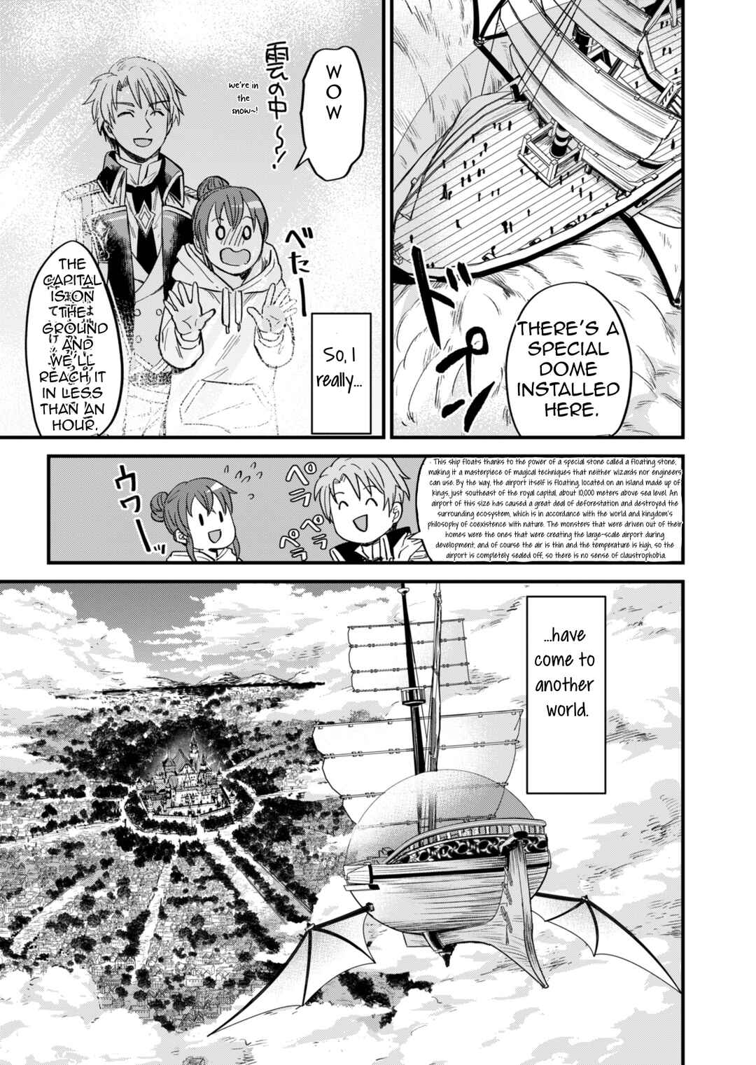 Tenkuu no Isekai Bistro-Ten Chapter 1 - Page 42