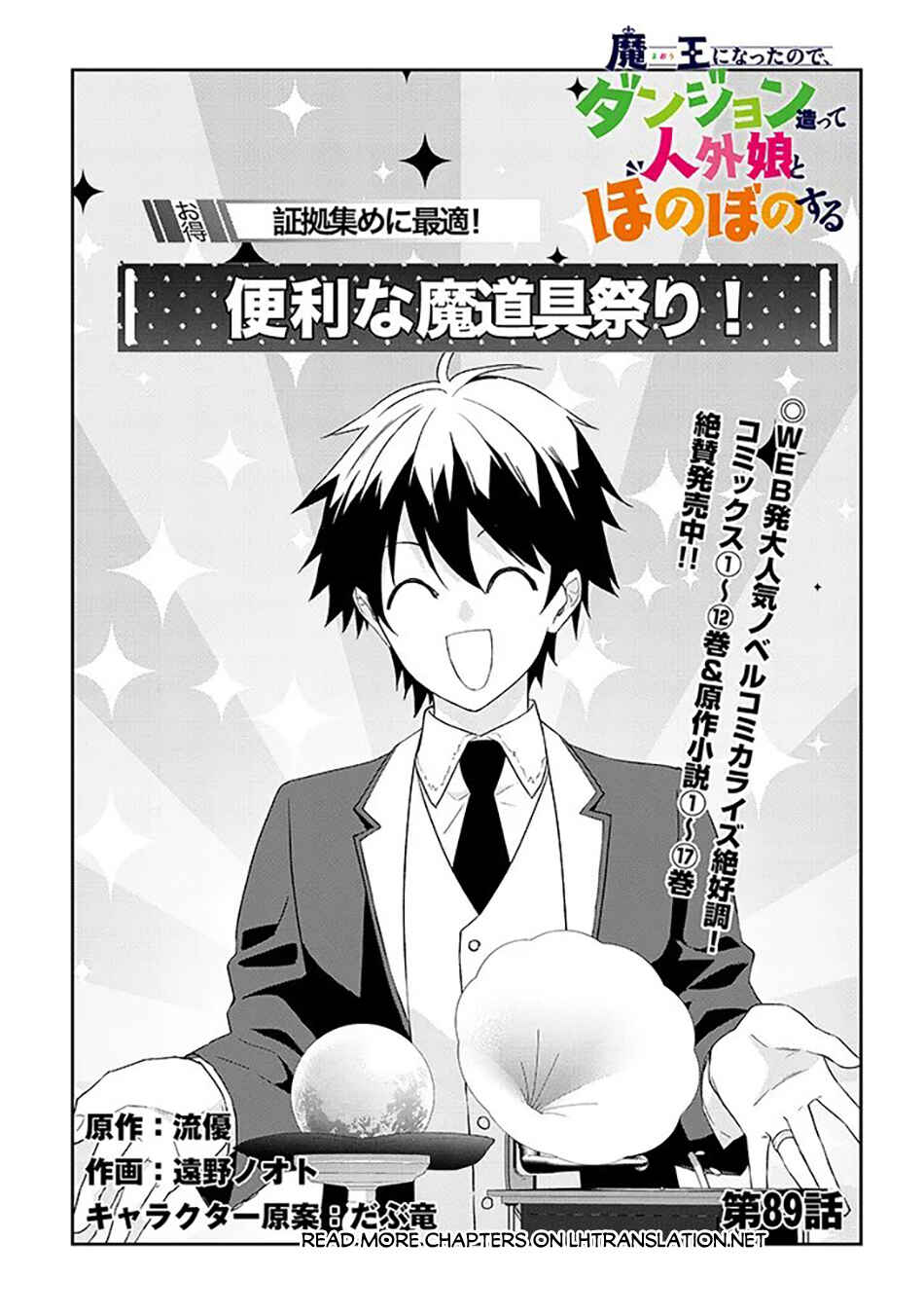 Maou ni Natta node, Dungeon Tsukutte Jingai Musume to Honobono Suru Chapter 89 - Page 2
