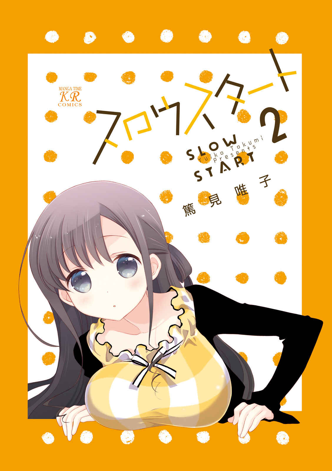 Slow Start Chapter 14 - Page 4