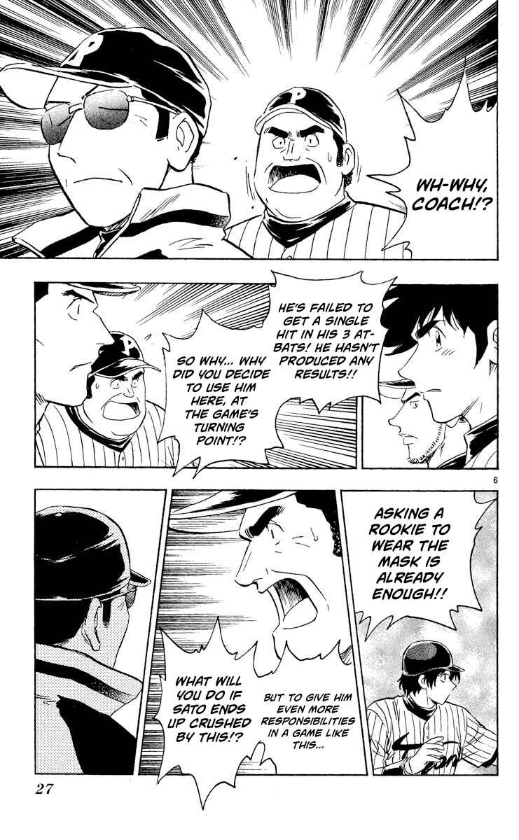 Major Chapter 539 - Page 6