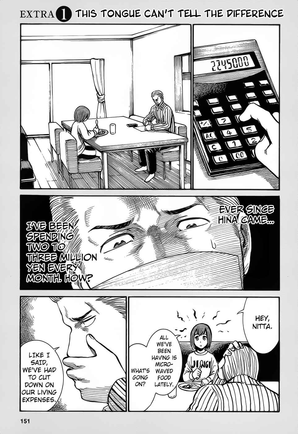 Hinamatsuri Chapter 4.5 - Page 1