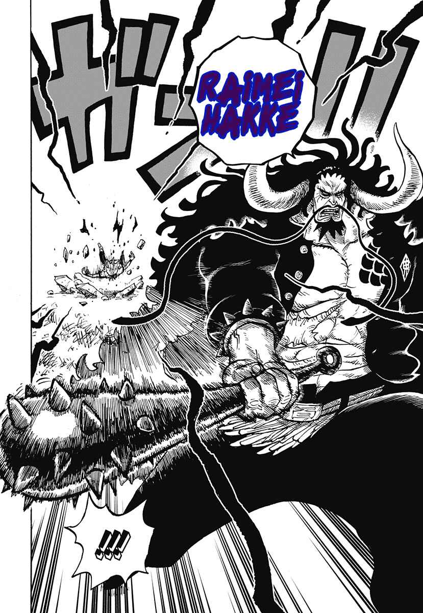 One Piece Academy Chapter 57 - Page 22