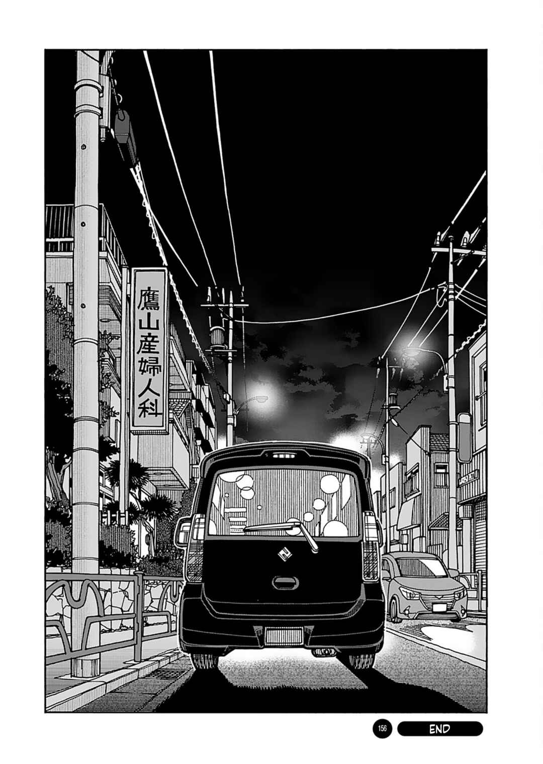Oku-san Chapter 156 - Page 26