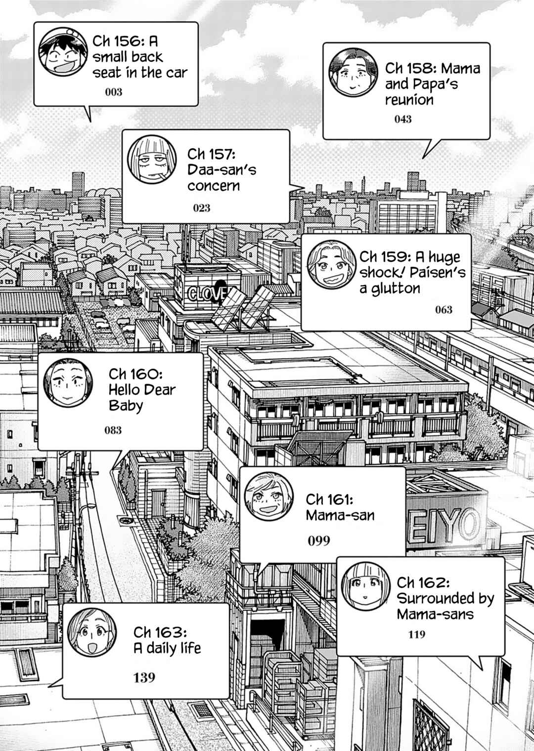 Oku-san Chapter 156 - Page 6