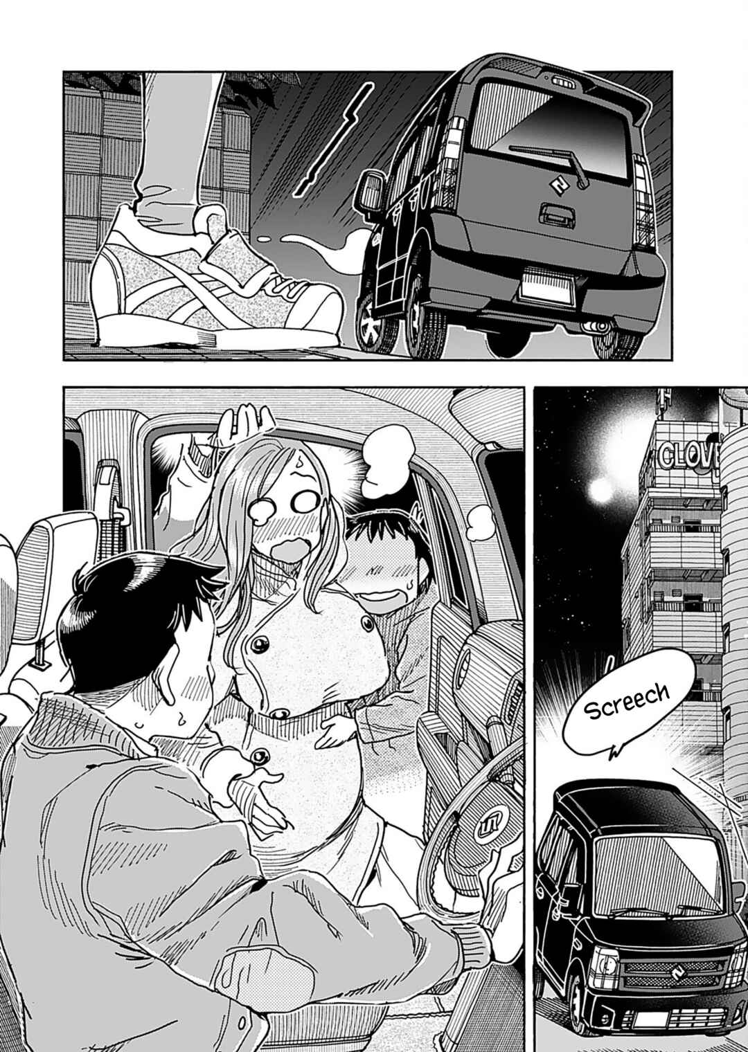 Oku-san Chapter 156 - Page 8