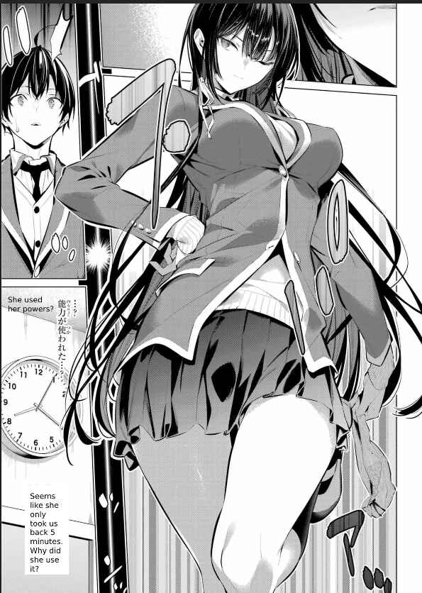 Haite Kudasai, Takamine-san Chapter 43 - Page 8