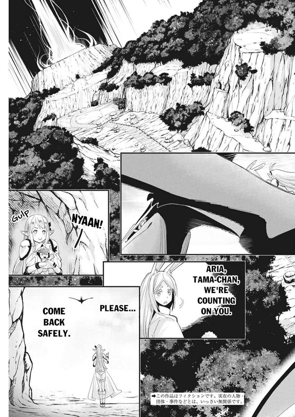 S-Rank Monster no "Behemoth" dakedo, Neko to Machigawarete Elf Musume no Pet to Shite Kurashitemasu Chapter 76 - Page 4