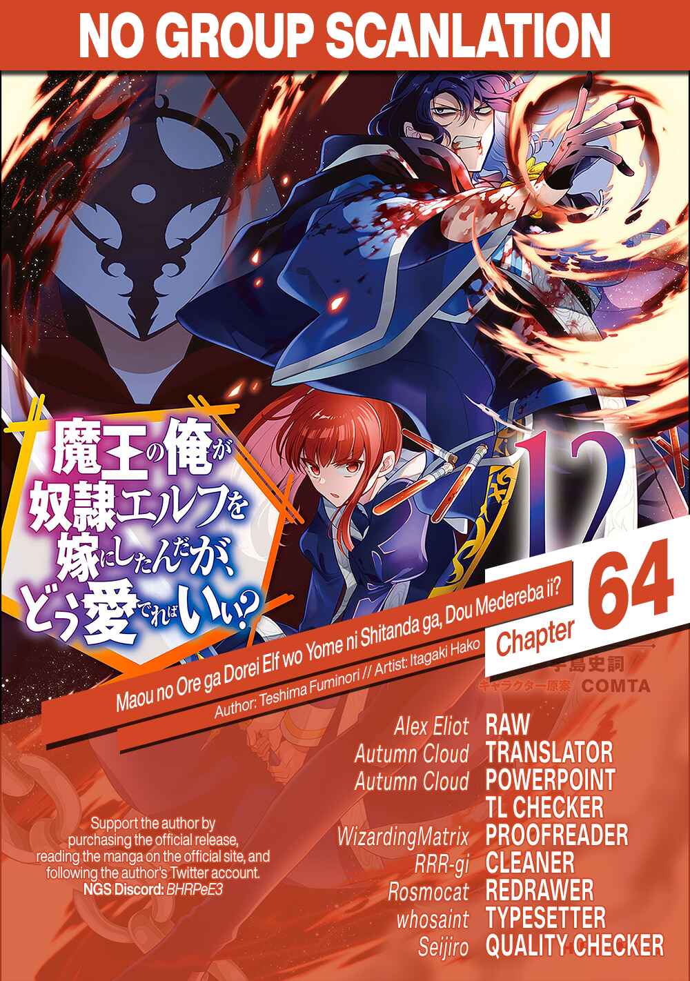 Maou no Ore ga Dorei Elf wo Yome ni Shitanda ga, Dou Medereba Ii? Chapter 64 - Page 1
