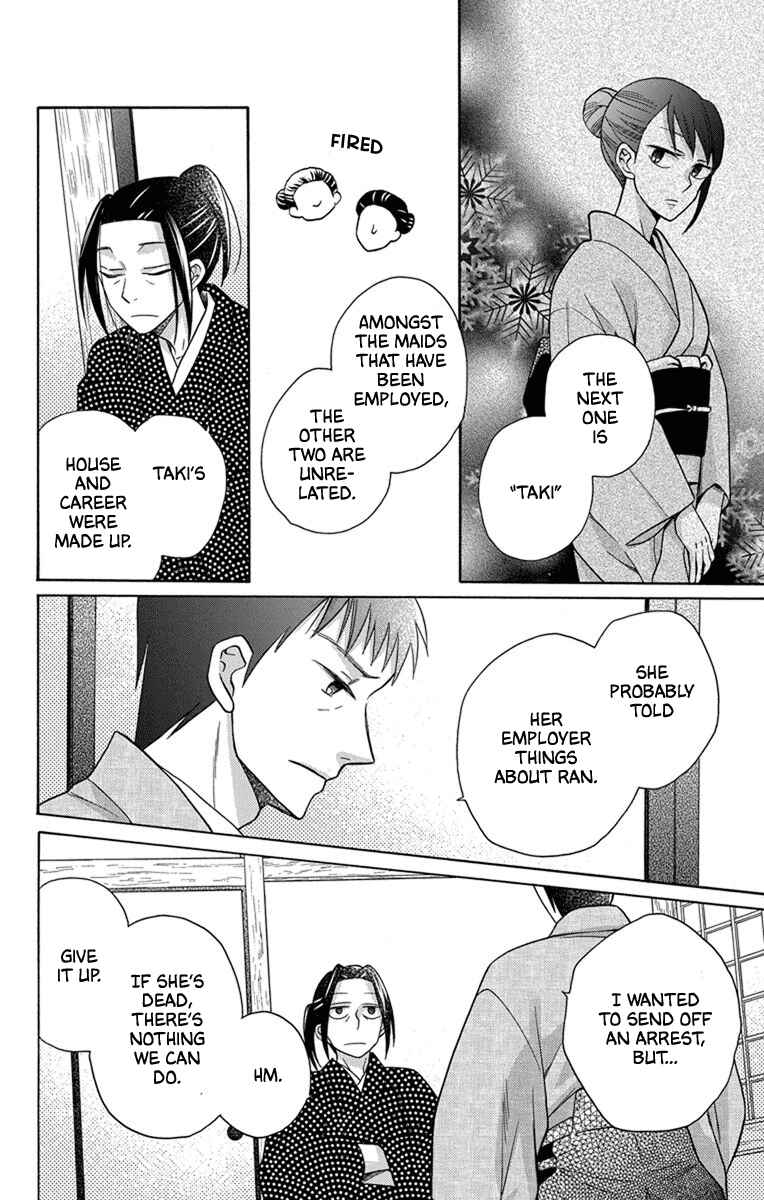 Tendou-ke Monogatari Chapter 28 - Page 13