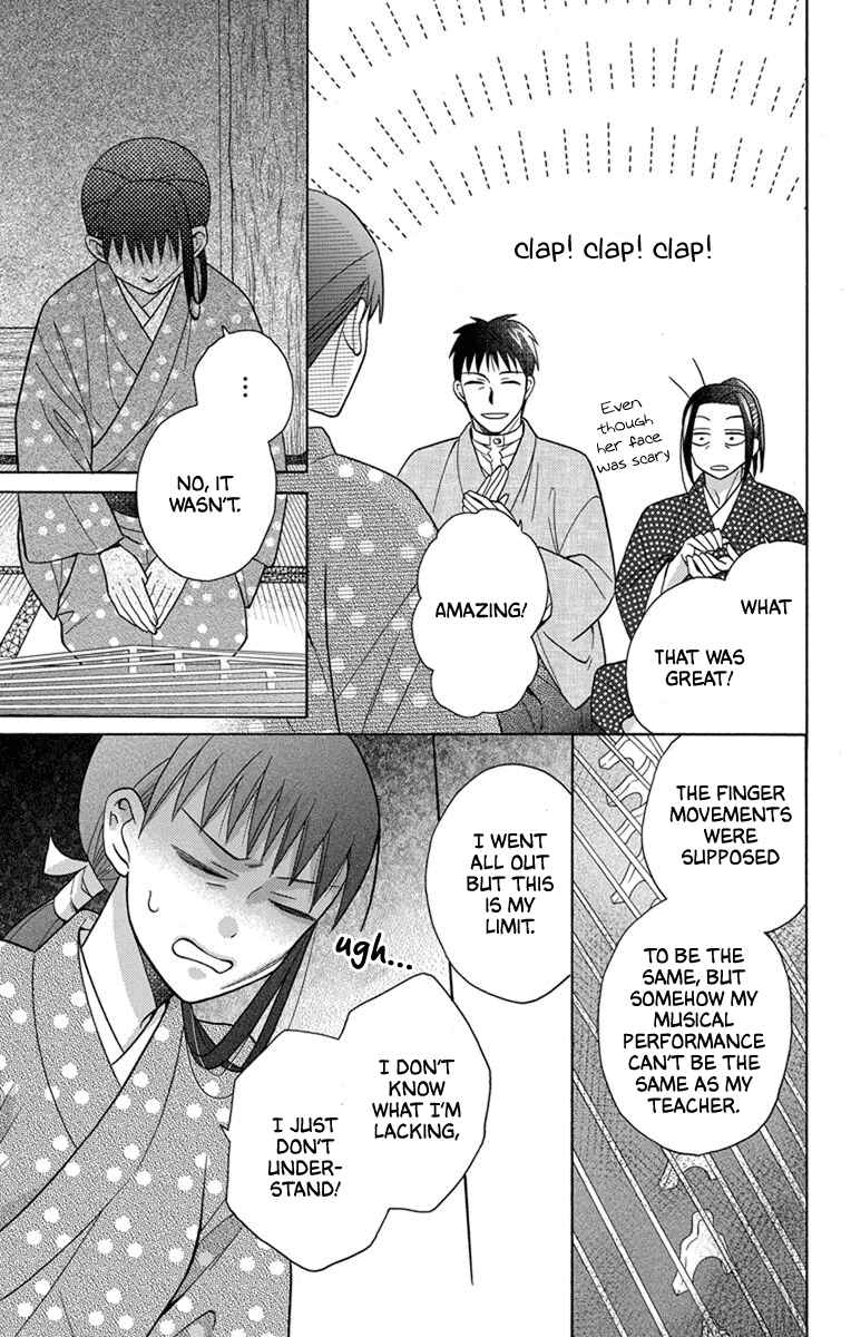 Tendou-ke Monogatari Chapter 28 - Page 22