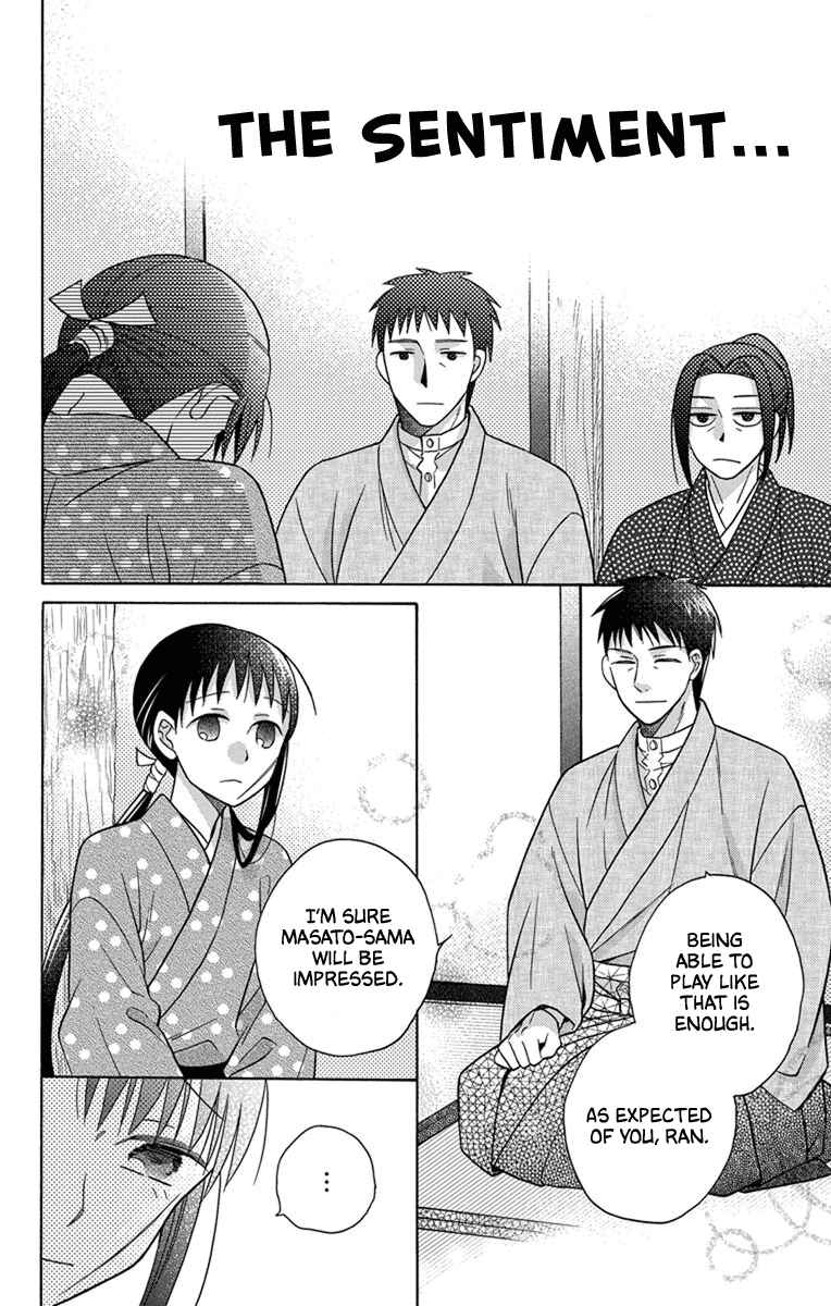 Tendou-ke Monogatari Chapter 28 - Page 23