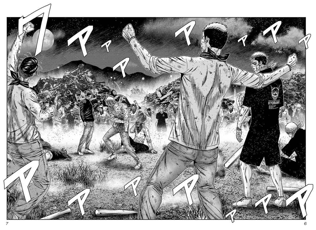 OUT Chapter 227 - Page 5