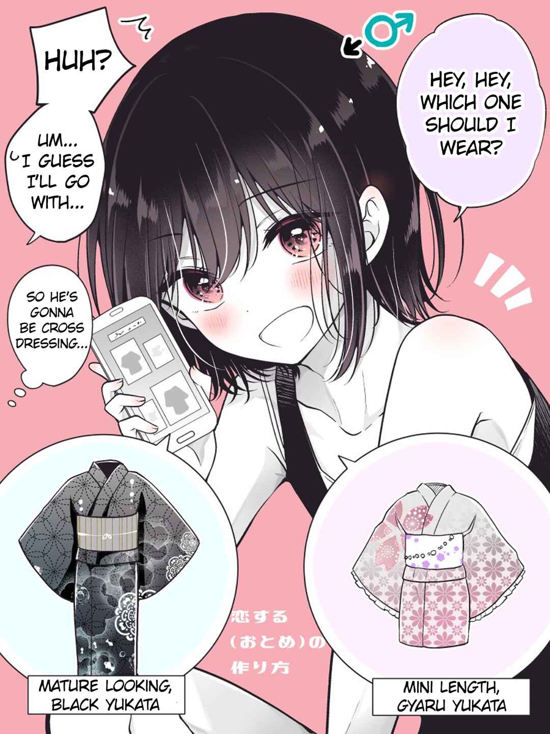 Koisuru (Otome) no Tsukurikata Chapter 80.1 - Page 1