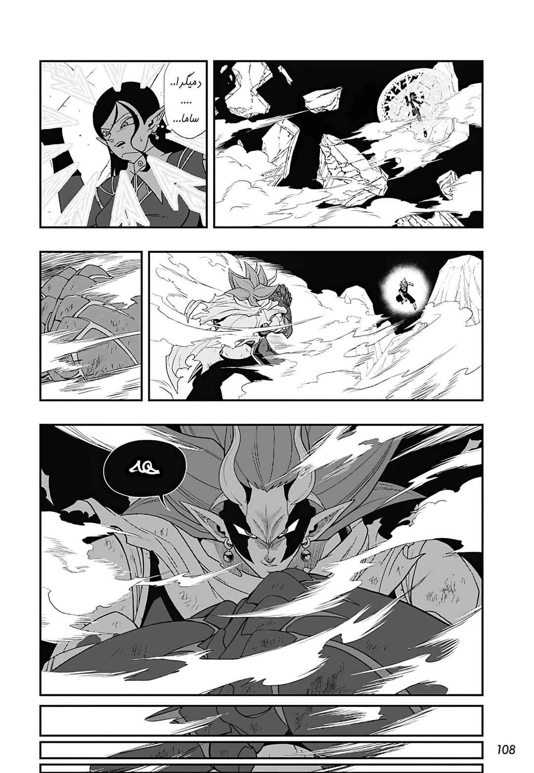 Super Dragon Ball Heroes: Ultra God Mission!!!! Chapter 16 - Page 14