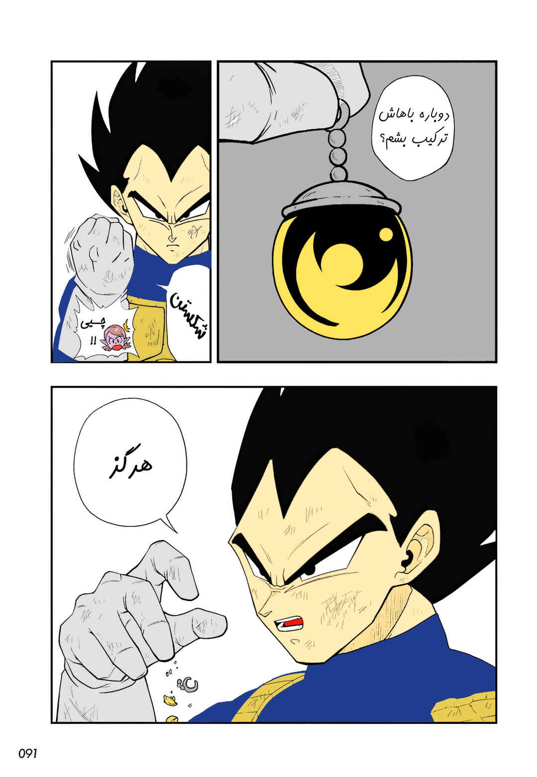 Super Dragon Ball Heroes: Ultra God Mission!!!! Chapter 16 - Page 2