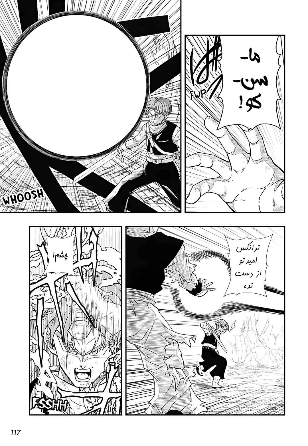 Super Dragon Ball Heroes: Ultra God Mission!!!! Chapter 16 - Page 22