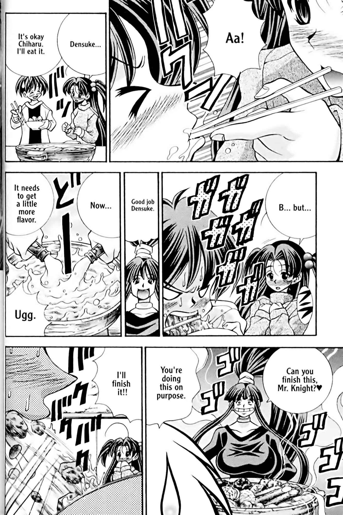 Eiken Chapter 29 - Page 16