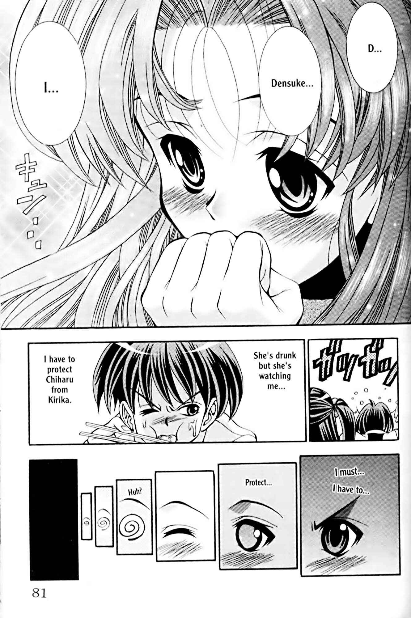 Eiken Chapter 29 - Page 17