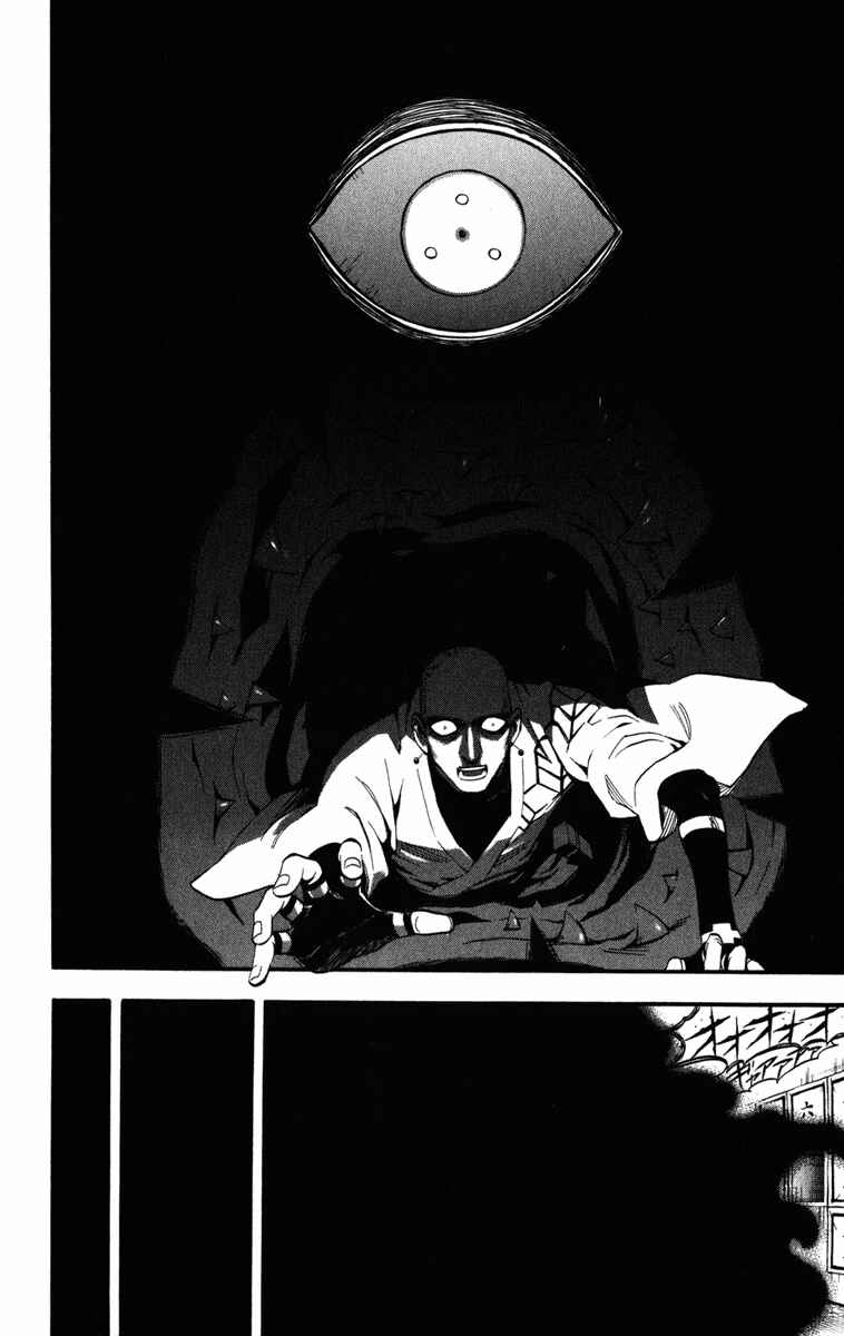 Kekkaishi Chapter 138 - Page 4