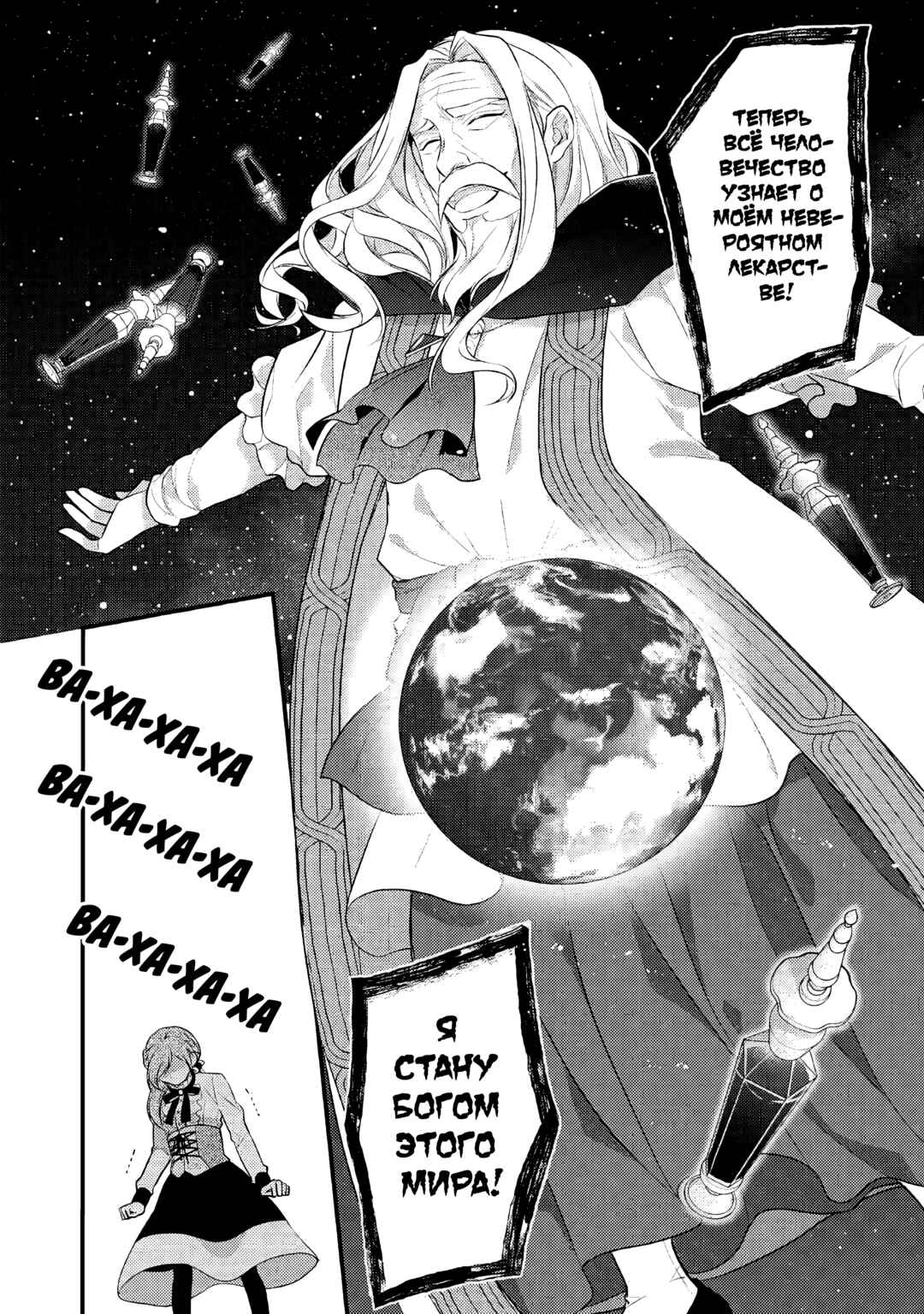 An E-Rank Apothecarist Chapter 22 - Page 11