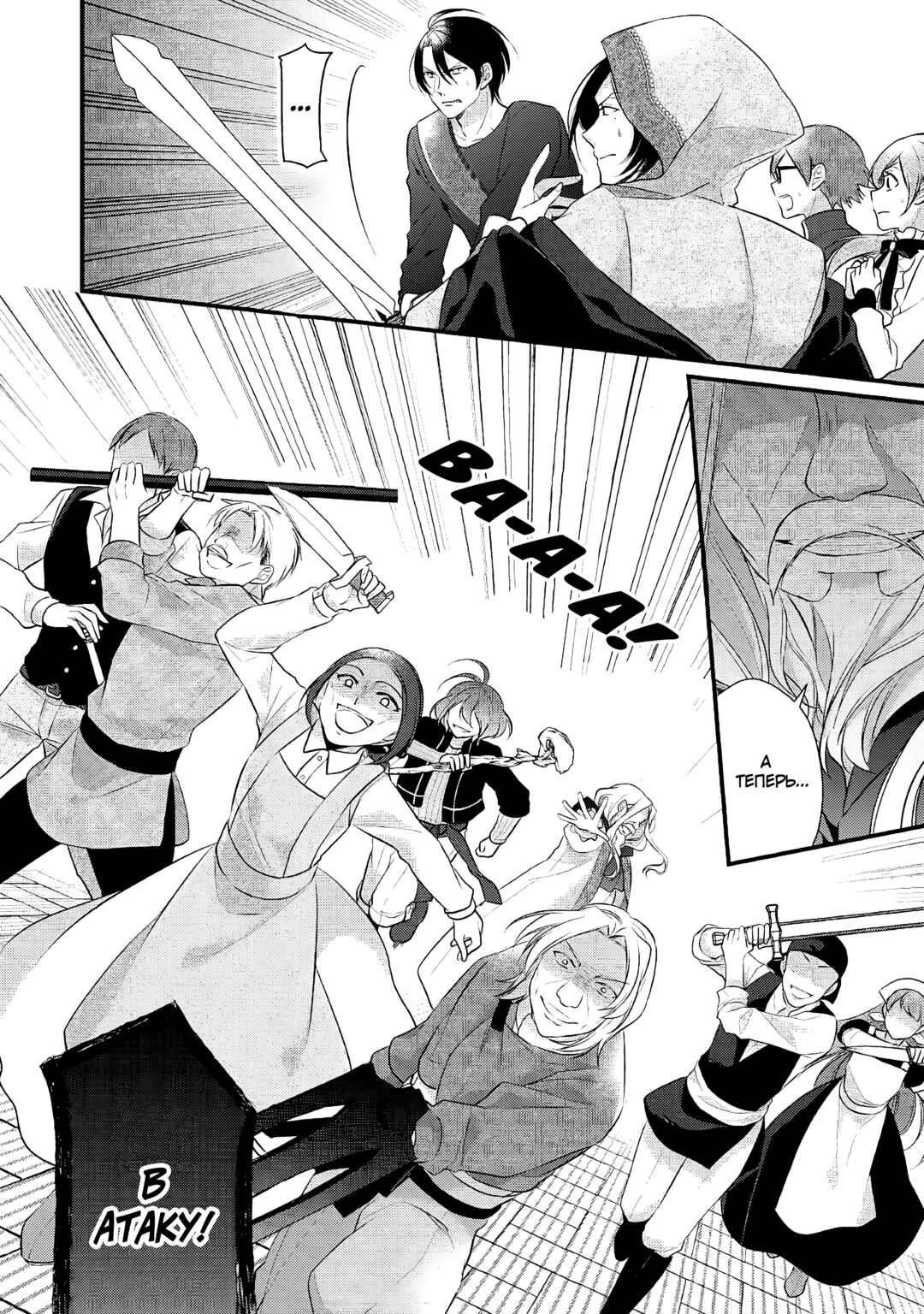 An E-Rank Apothecarist Chapter 22 - Page 15