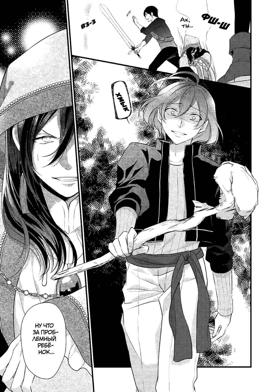 An E-Rank Apothecarist Chapter 22 - Page 18