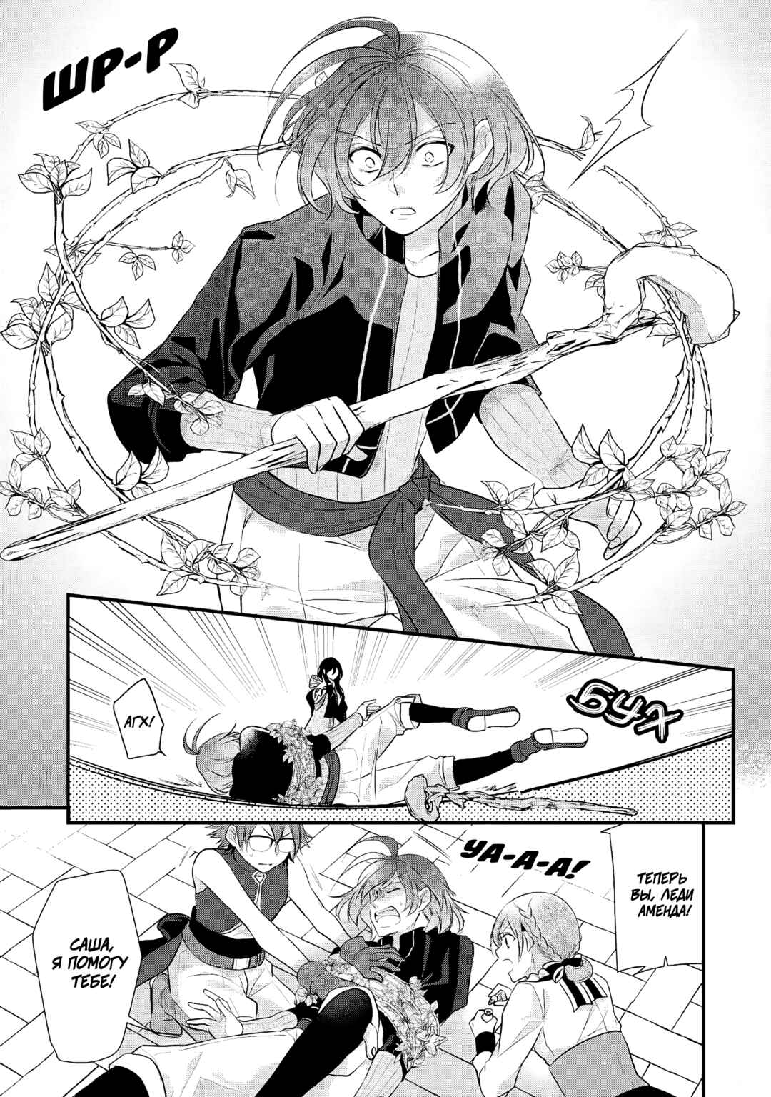An E-Rank Apothecarist Chapter 22 - Page 22