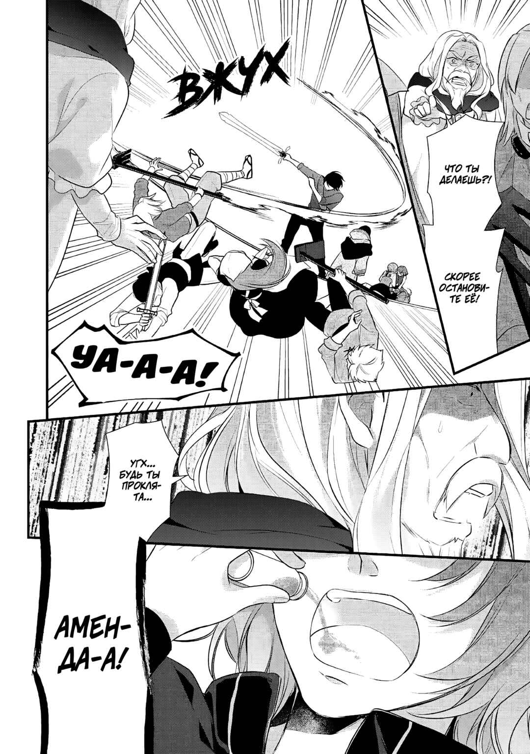 An E-Rank Apothecarist Chapter 22 - Page 23
