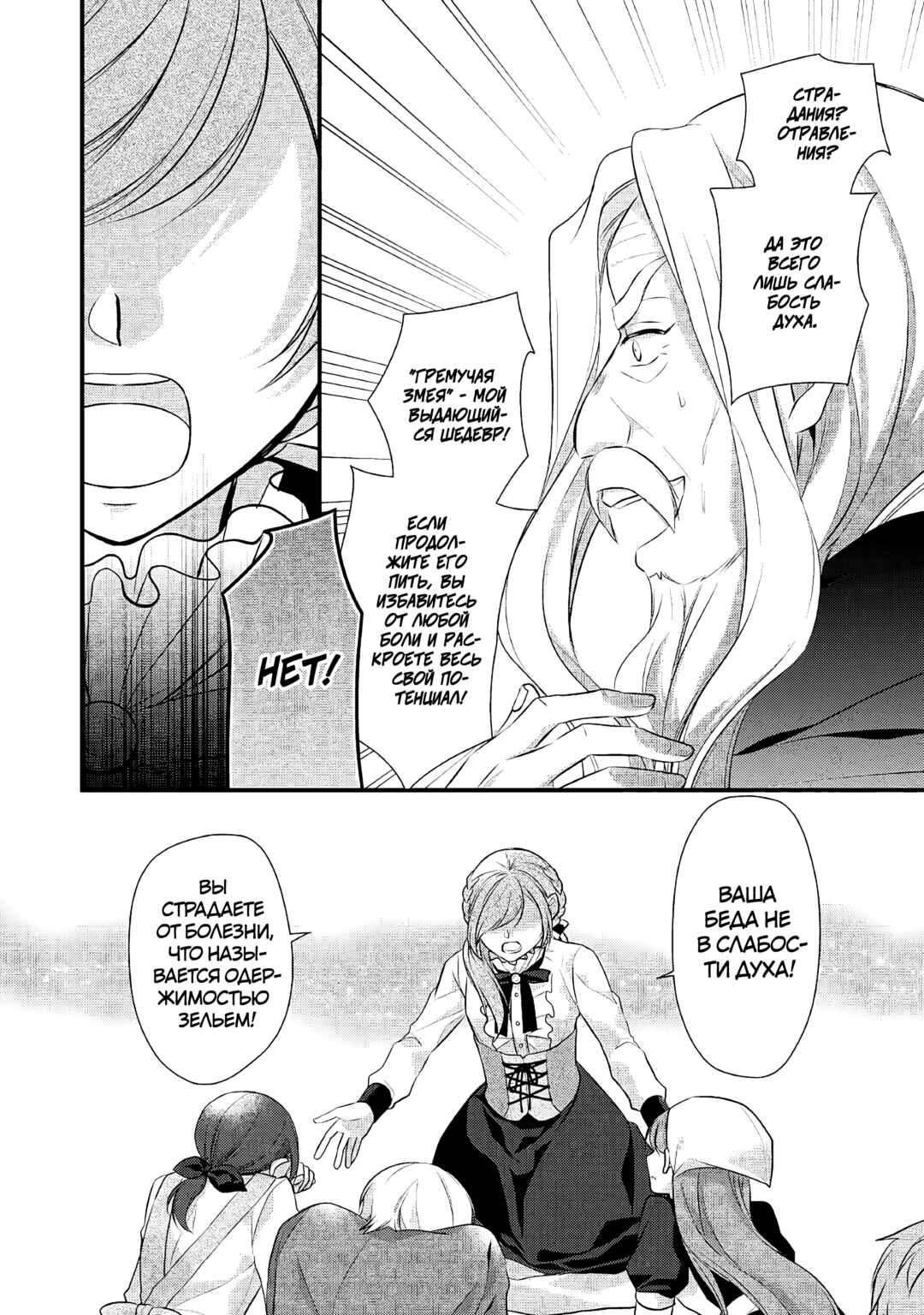 An E-Rank Apothecarist Chapter 22 - Page 29
