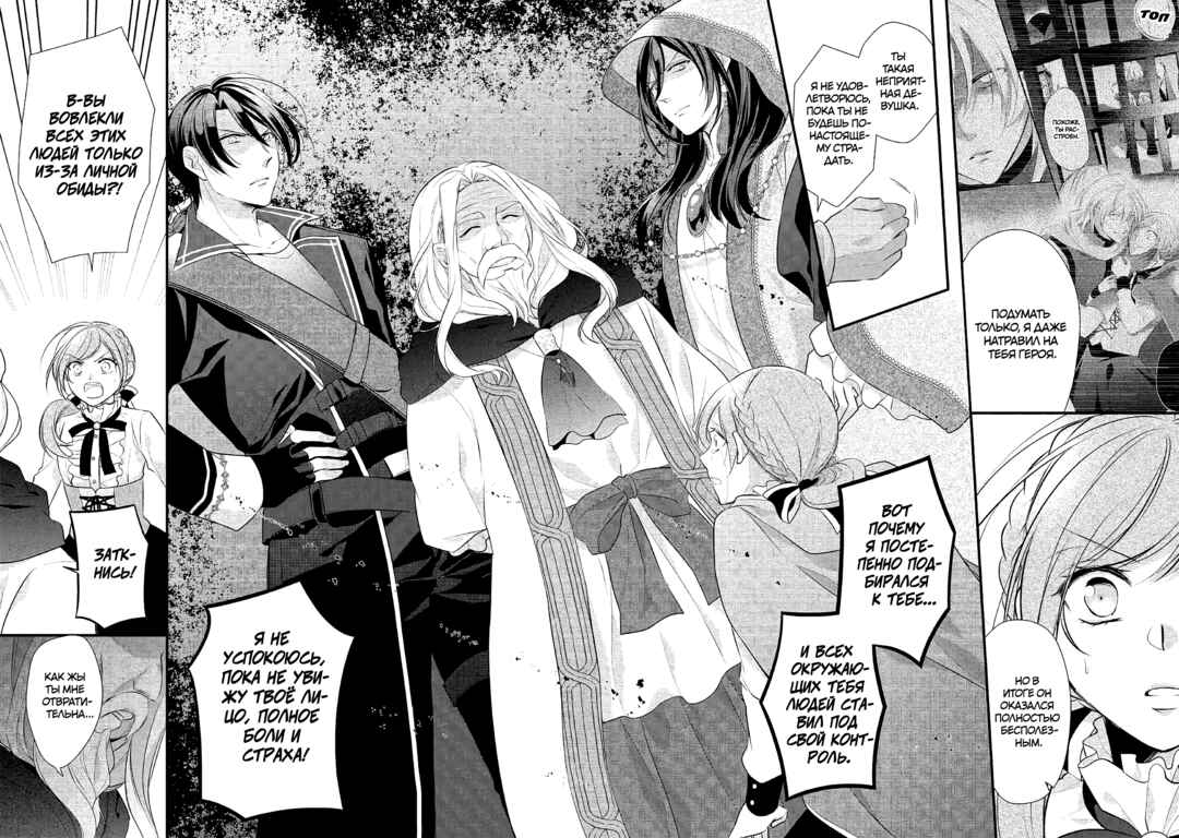 An E-Rank Apothecarist Chapter 22 - Page 8