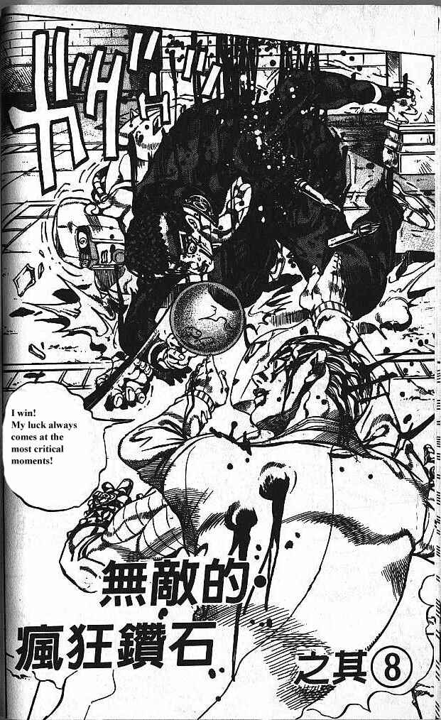 JoJo no Kimyou na Bouken: Part 4 - Diamond wa Kudakenai Chapter 170 - Page 2