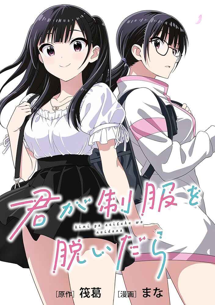 Kimi wa Seifuku o Nuidara Chapter 3 - Page 2