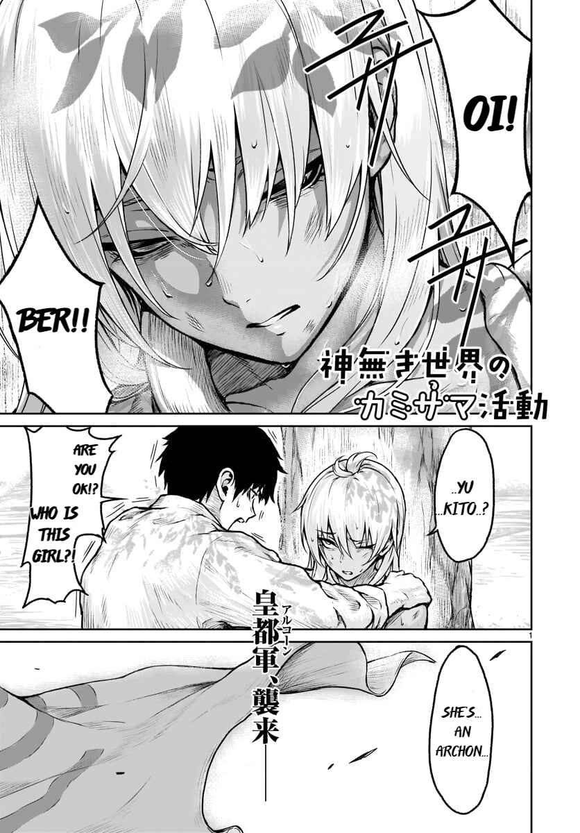 Kaminaki Sekai no Kamisama Katsudou Chapter 7 - Page 2