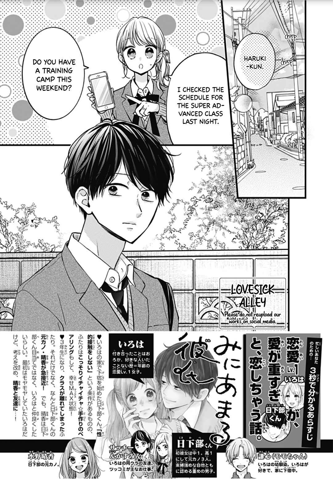 Miniamaru Kareshi Chapter 47 - Page 4