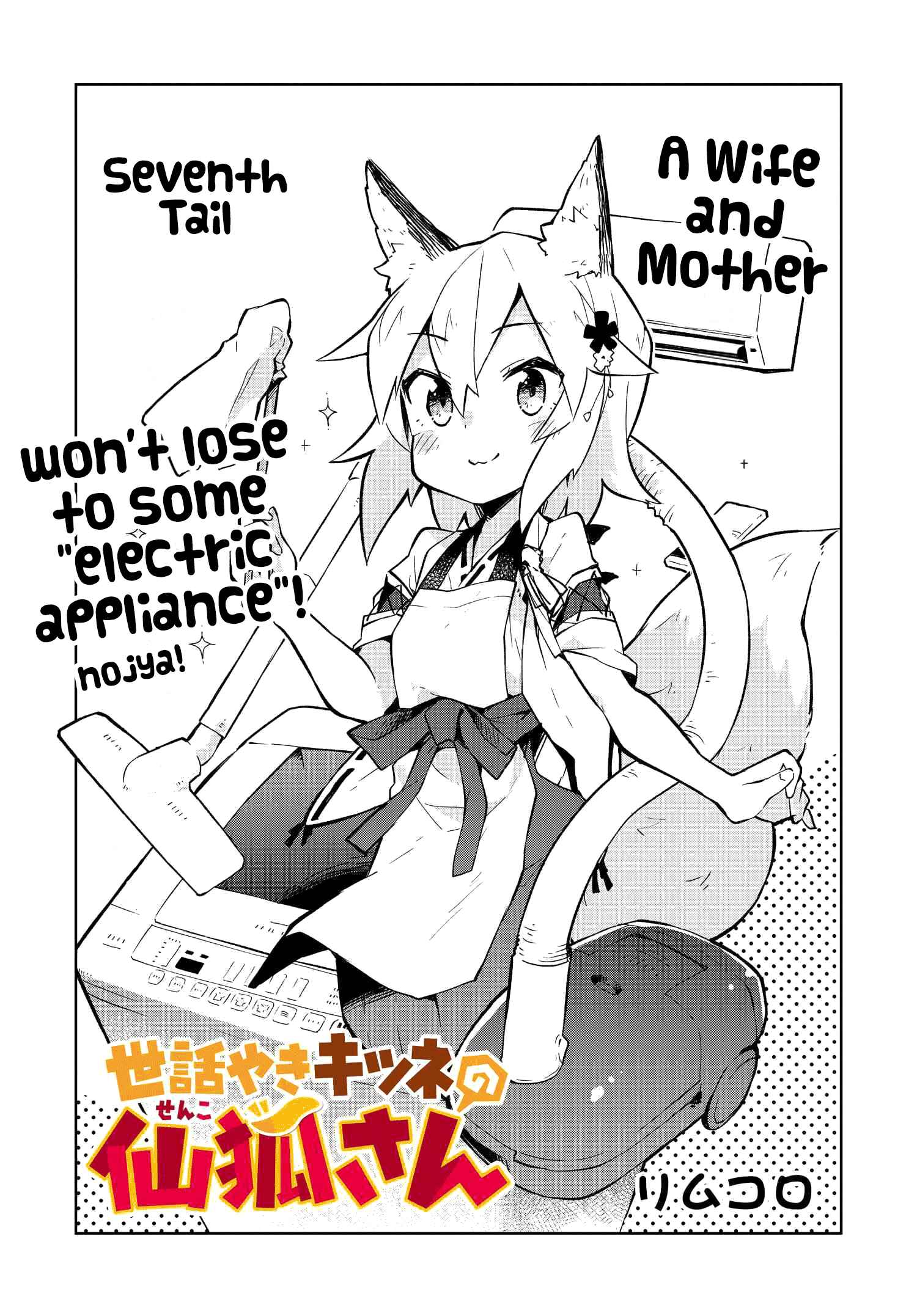 Sewayaki Kitsune no Senko-san Chapter 7 - Page 3