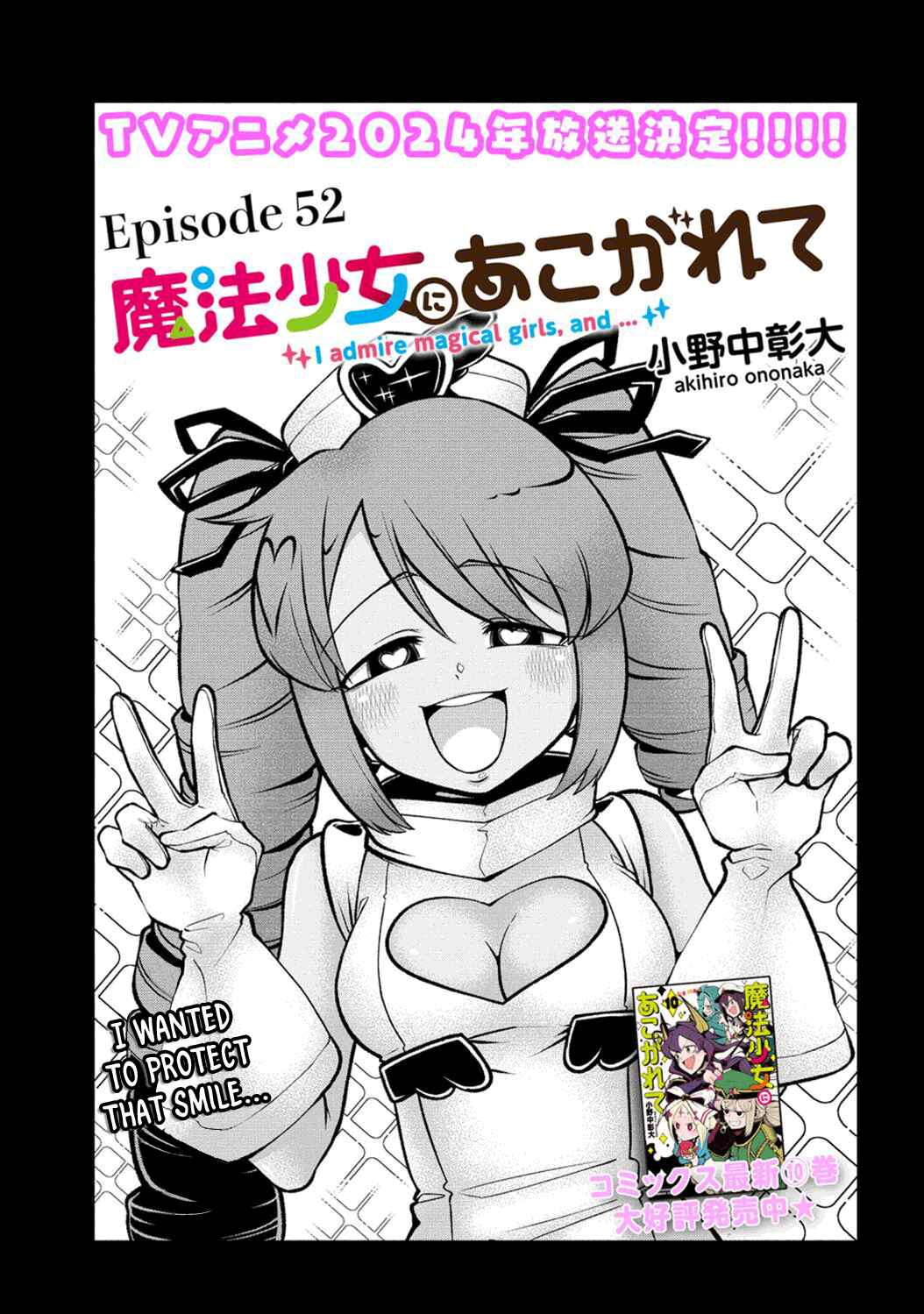 Mahou Shoujo ni Akogarete Chapter 52 - Page 3