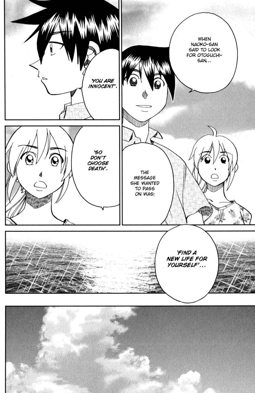 Q.E.D. iff - proven end - Chapter 27 - Page 75
