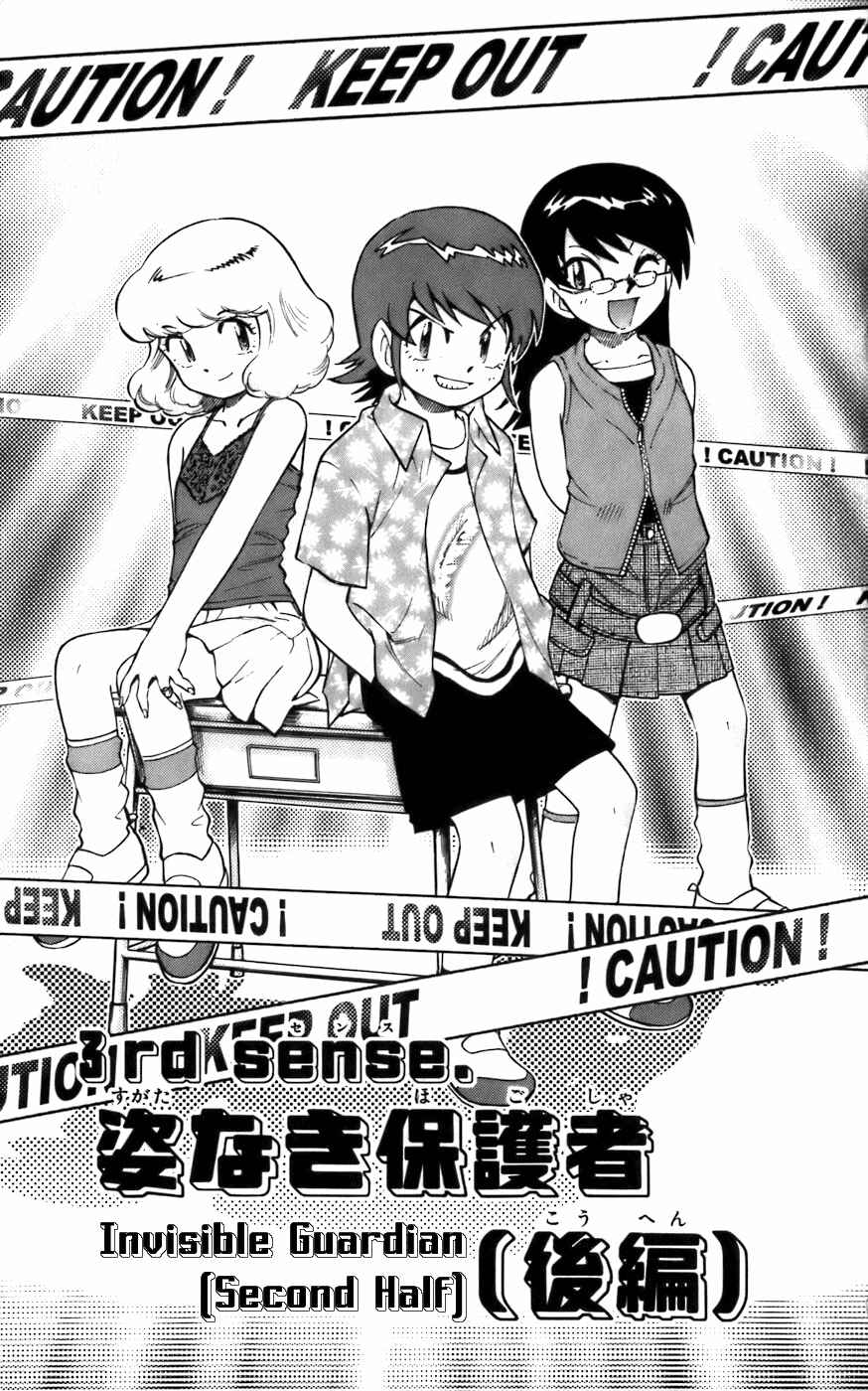 Zettai Karen Children Chapter 3 - Page 1