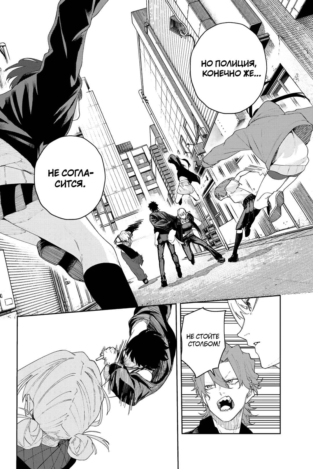 K-9: Keishichou Kouanbu Kouan Dai-9 Ka Inou Taisaku-gakari Chapter 5 - Page 10