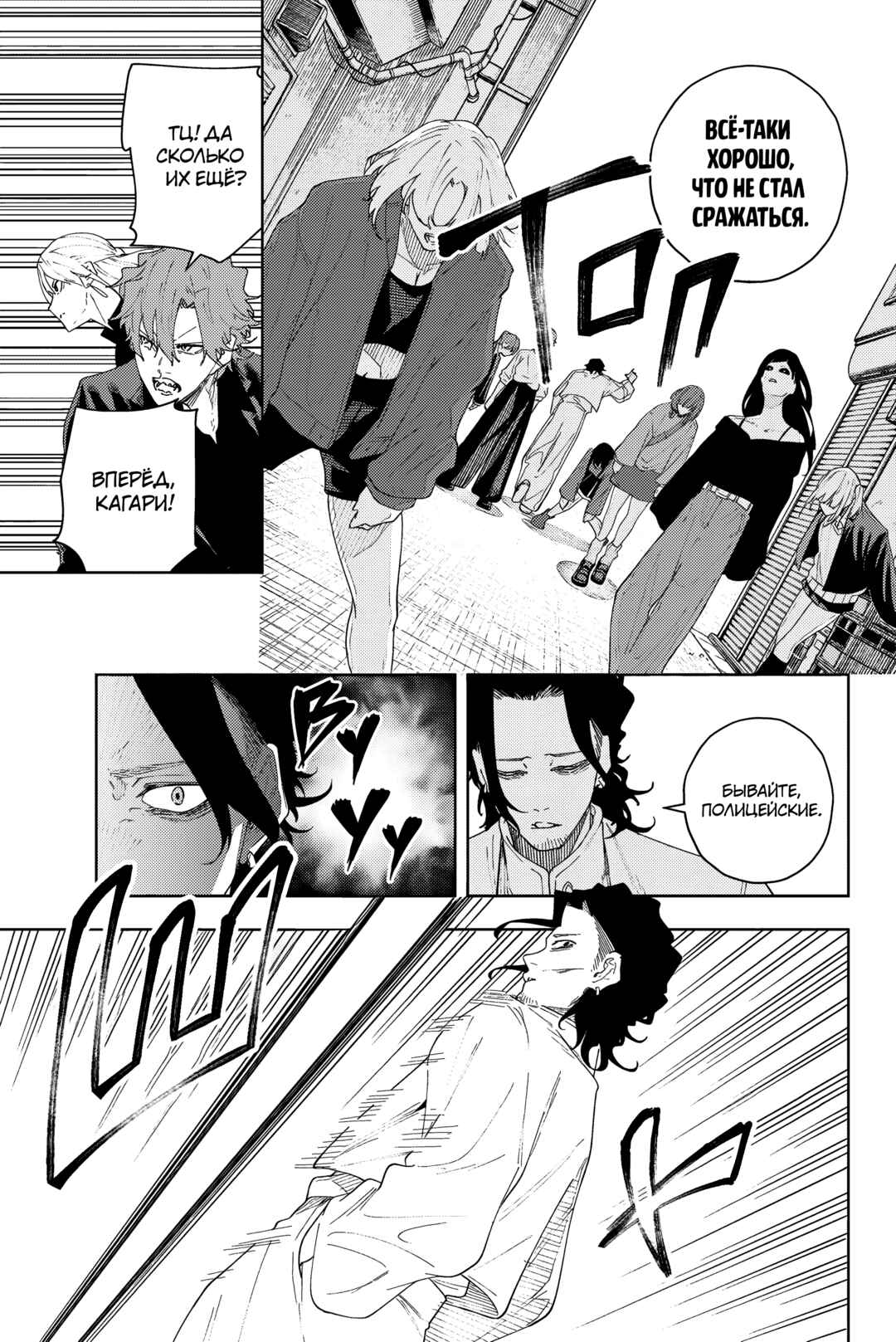 K-9: Keishichou Kouanbu Kouan Dai-9 Ka Inou Taisaku-gakari Chapter 5 - Page 14